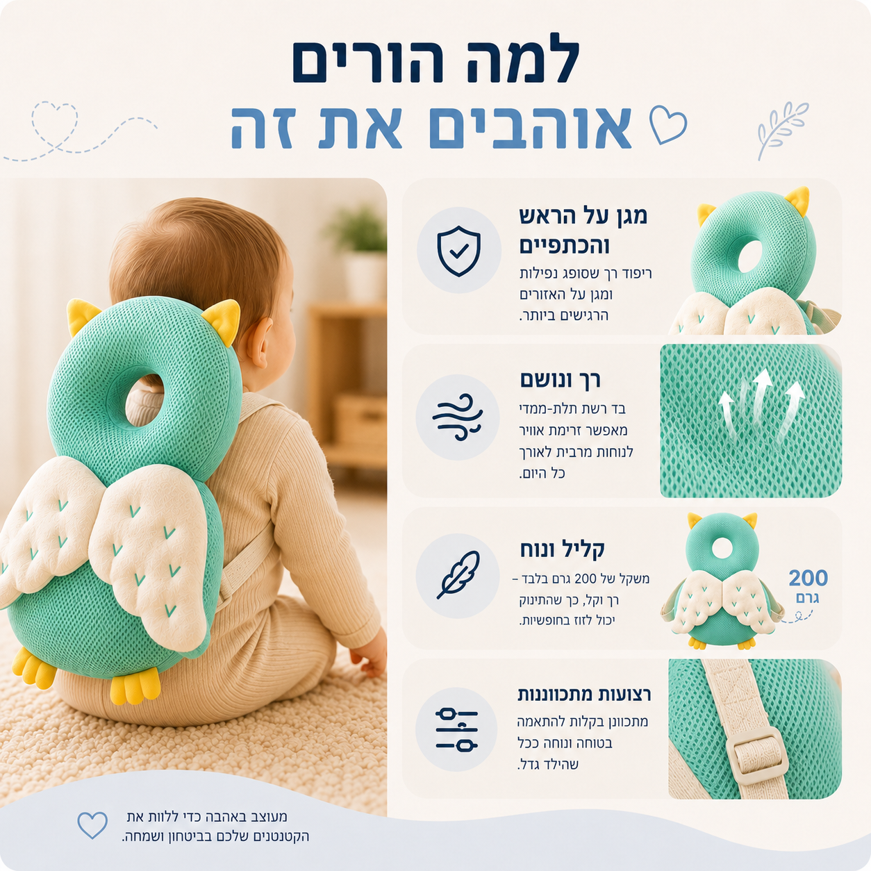 TinyNest™ Baby Safety Backpack – Head & Back Protection ⭐