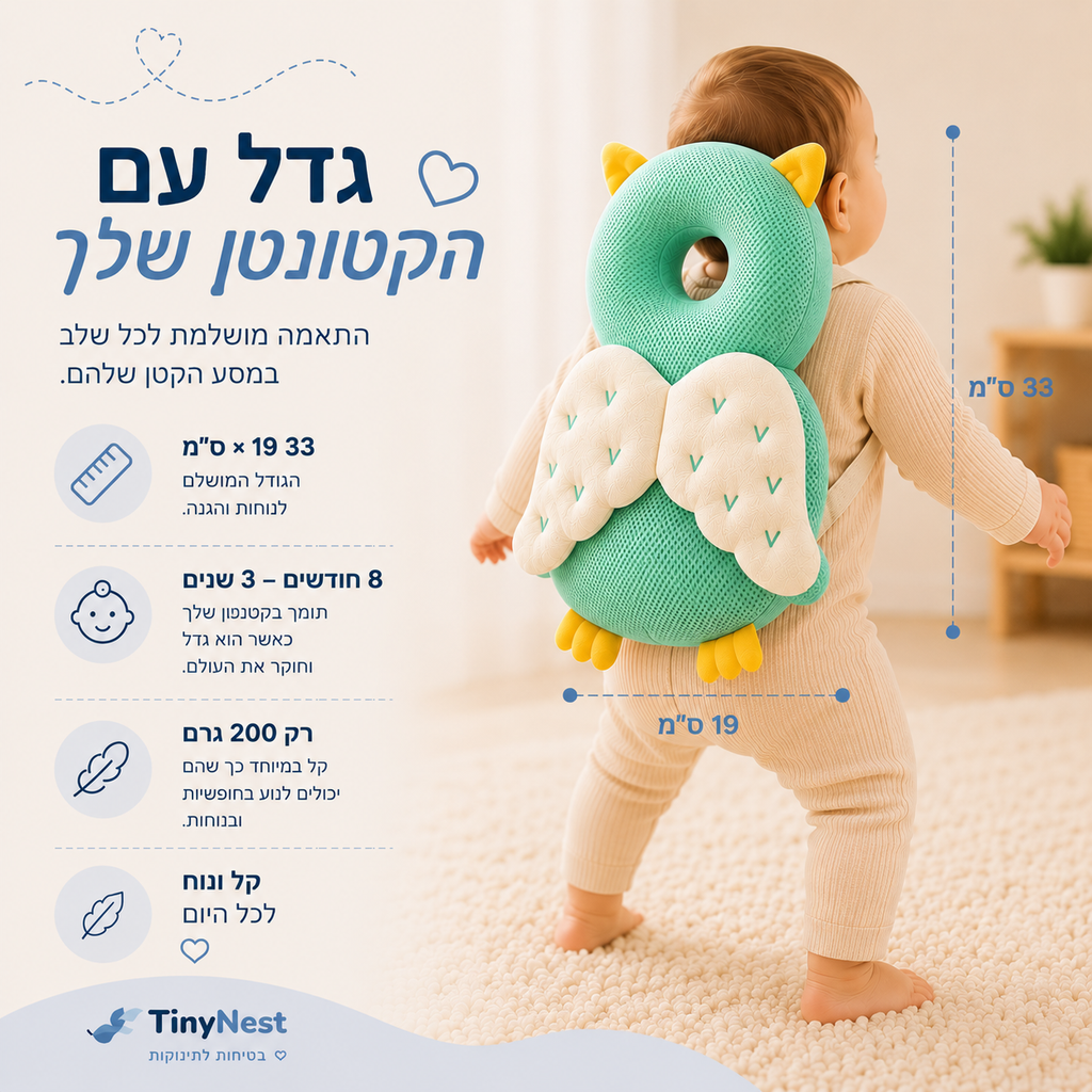 TinyNest™ Baby Safety Backpack – Head & Back Protection ⭐
