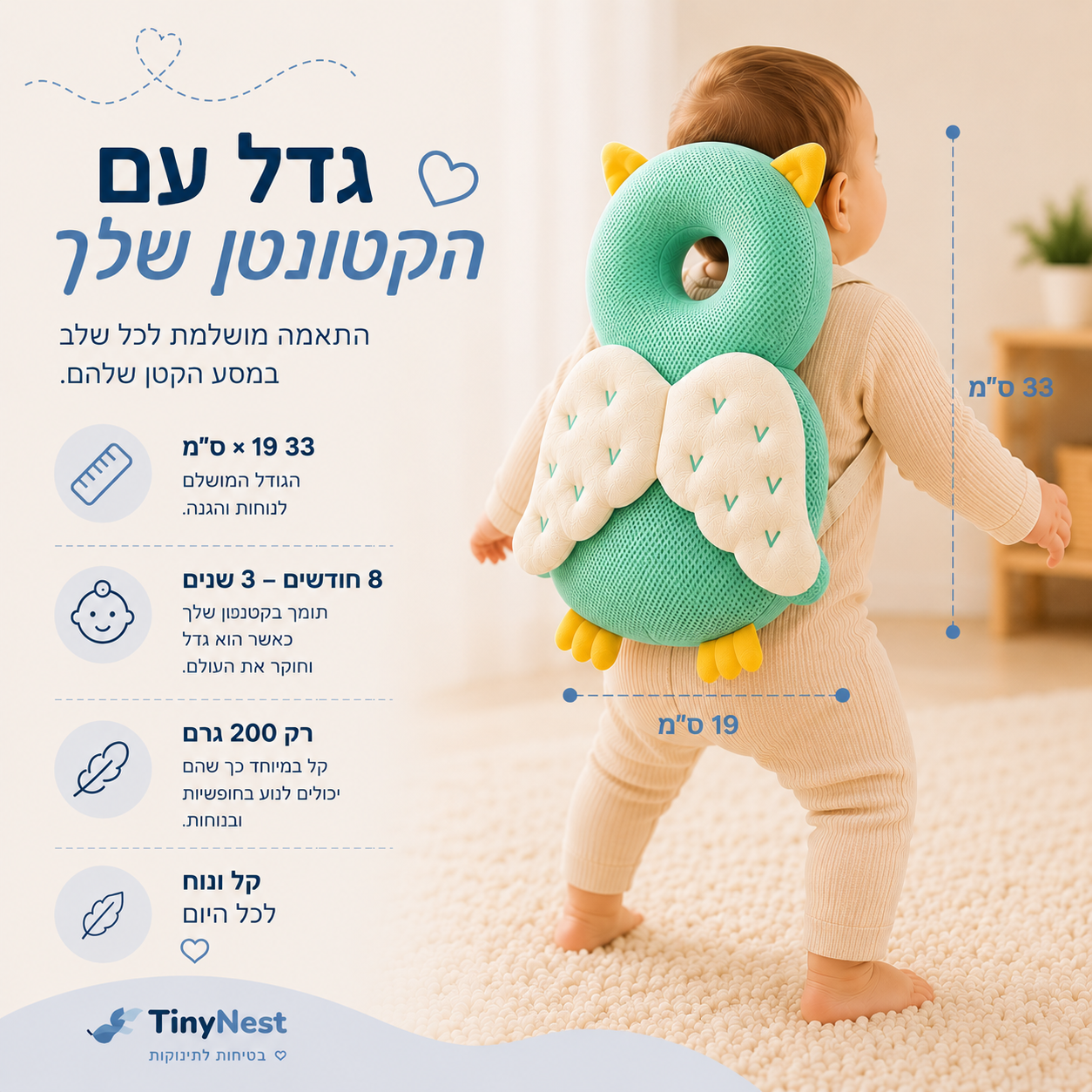 TinyNest™ Baby Safety Backpack – Head & Back Protection ⭐