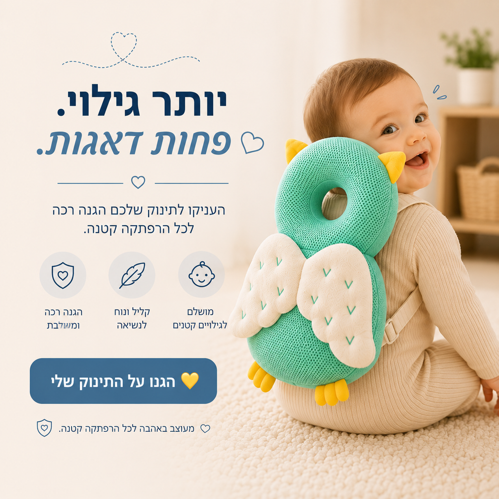 TinyNest™ Baby Safety Backpack – Head & Back Protection ⭐