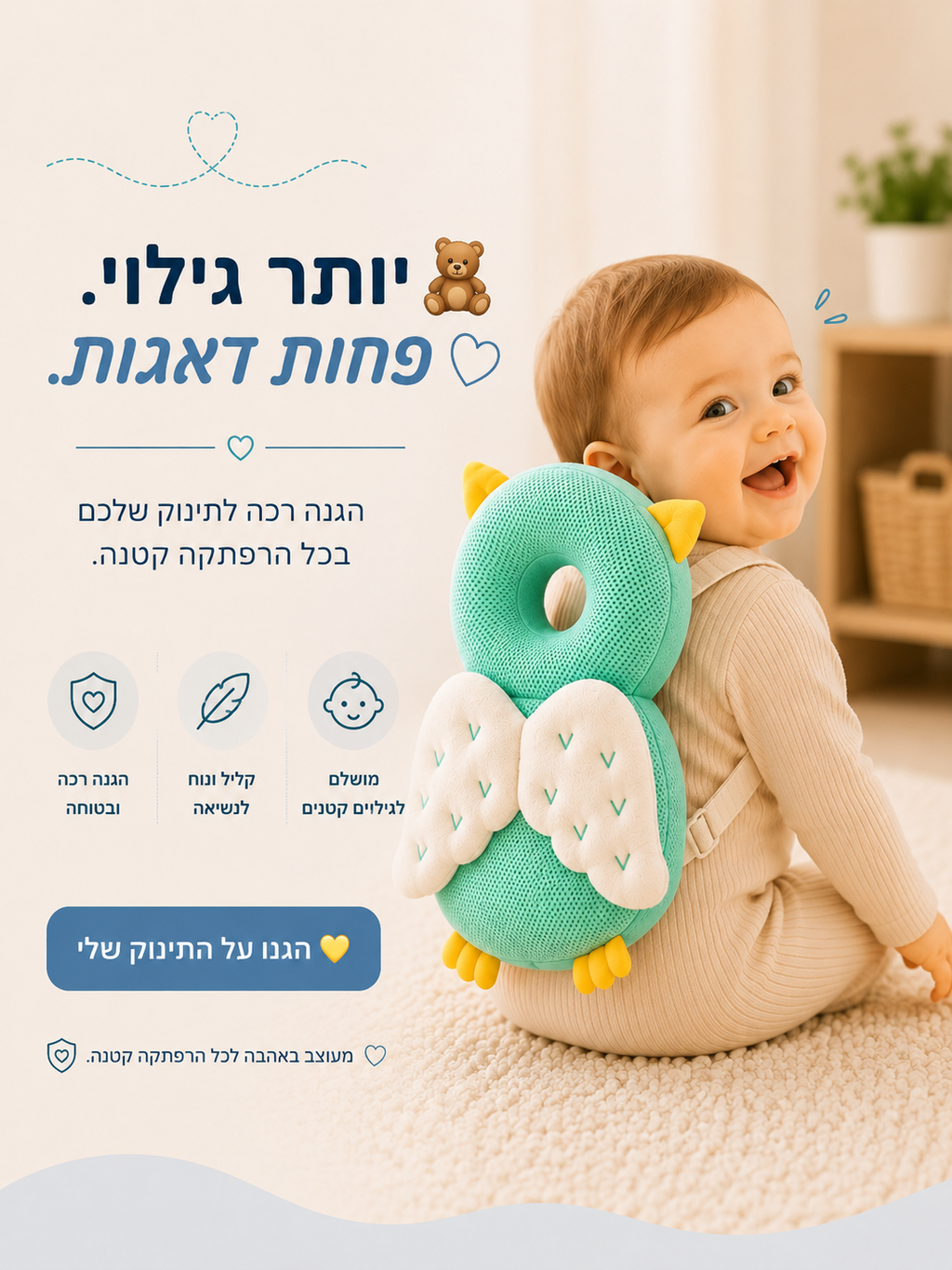 TinyNest™ Baby Safety Backpack – Head & Back Protection ⭐